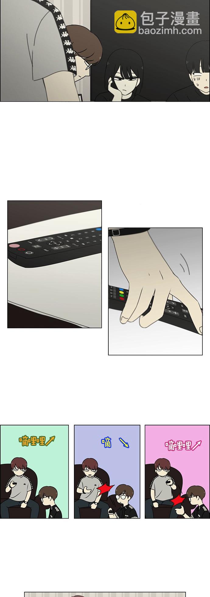 🍔恋爱革命 [第240话] 晕头转向子琳家（2） 第6页