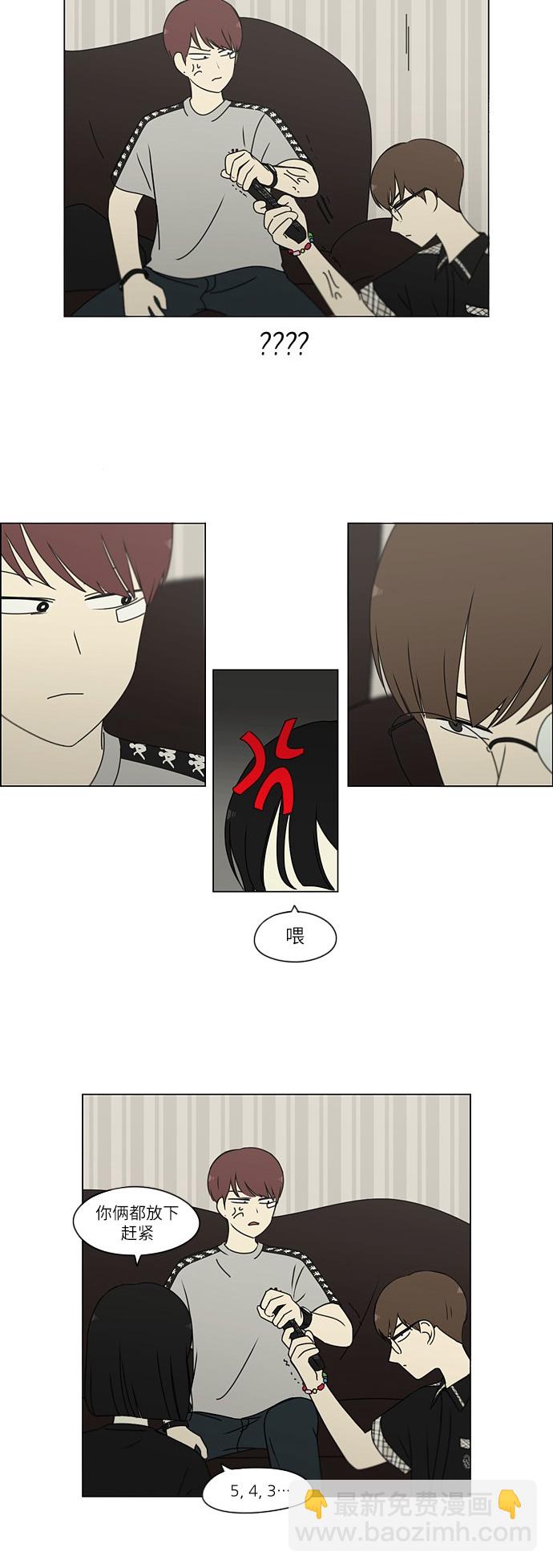🍔恋爱革命 [第240话] 晕头转向子琳家（2） 第7页
