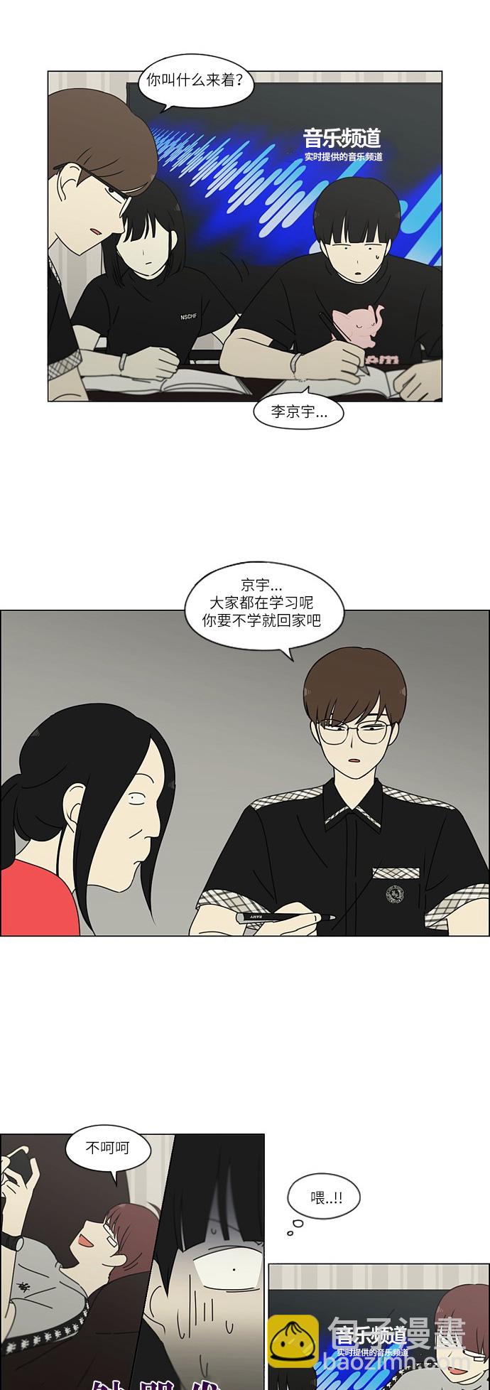 🍔恋爱革命 [第240话] 晕头转向子琳家（2） 第9页