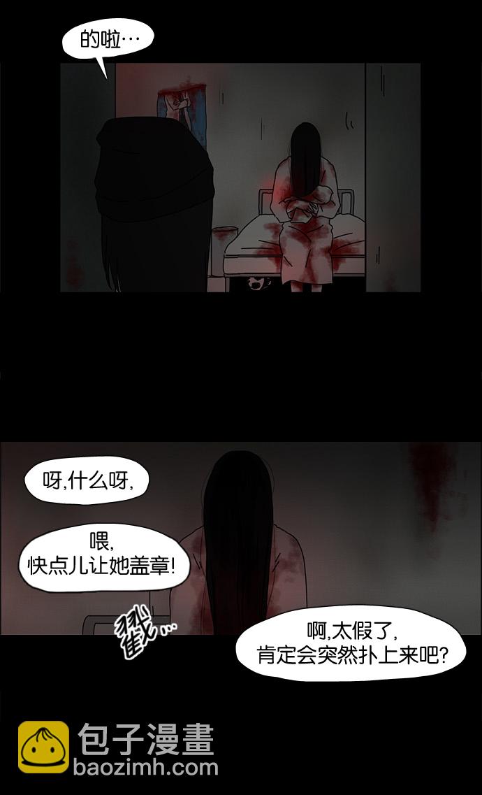 🍔恋爱革命 [第25话] 郊游 第28页