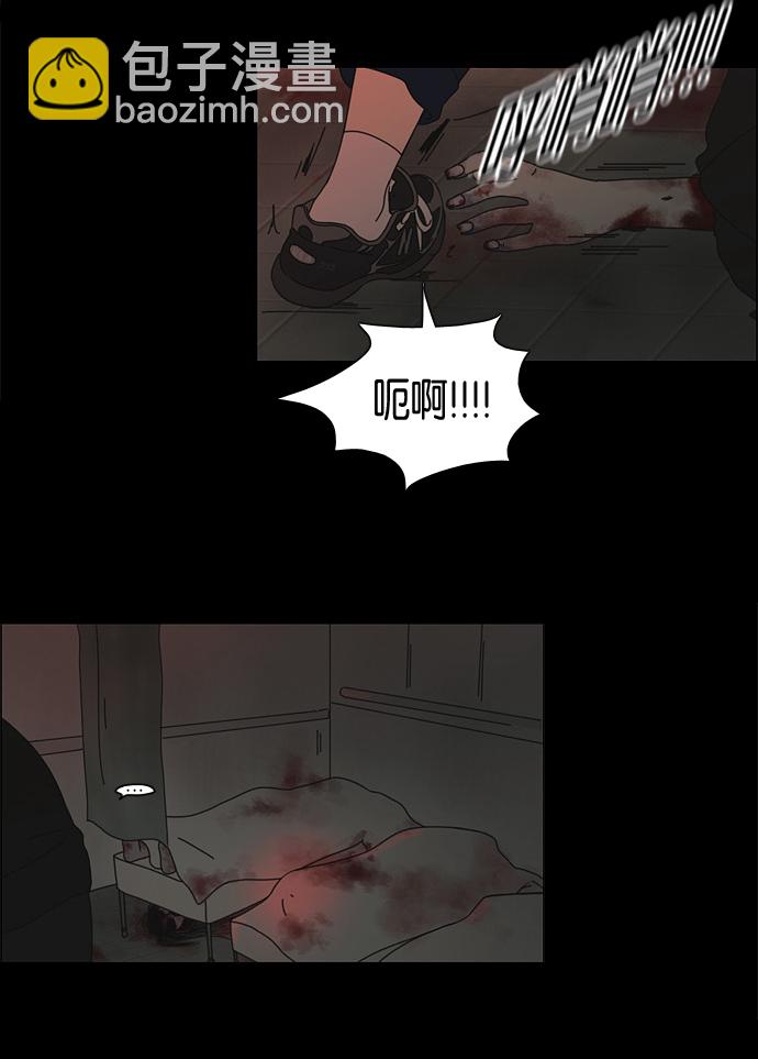 🍔恋爱革命 [第25话] 郊游 第32页