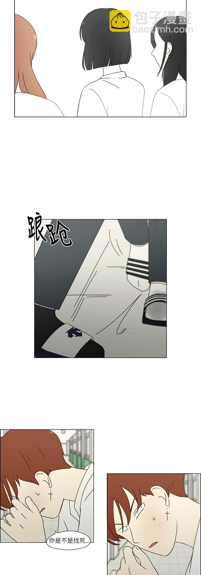 🍔恋爱革命 [第242话] 违和感 第10页
