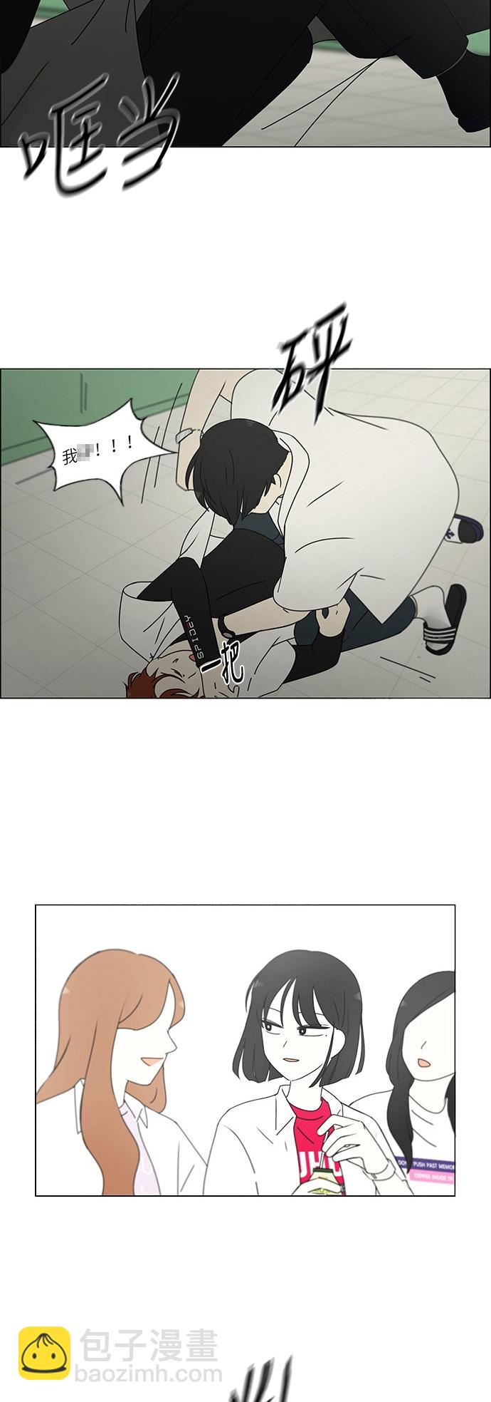 🍔恋爱革命 [第242话] 违和感 第12页