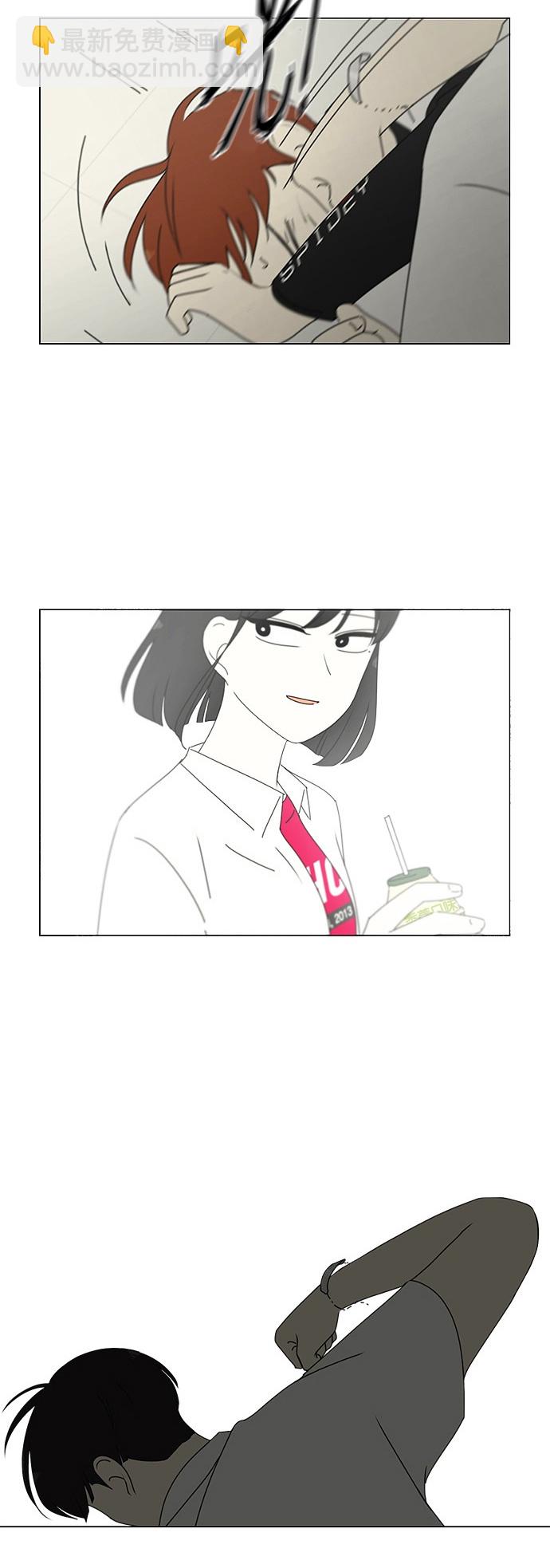 🍔恋爱革命 [第242话] 违和感 第13页