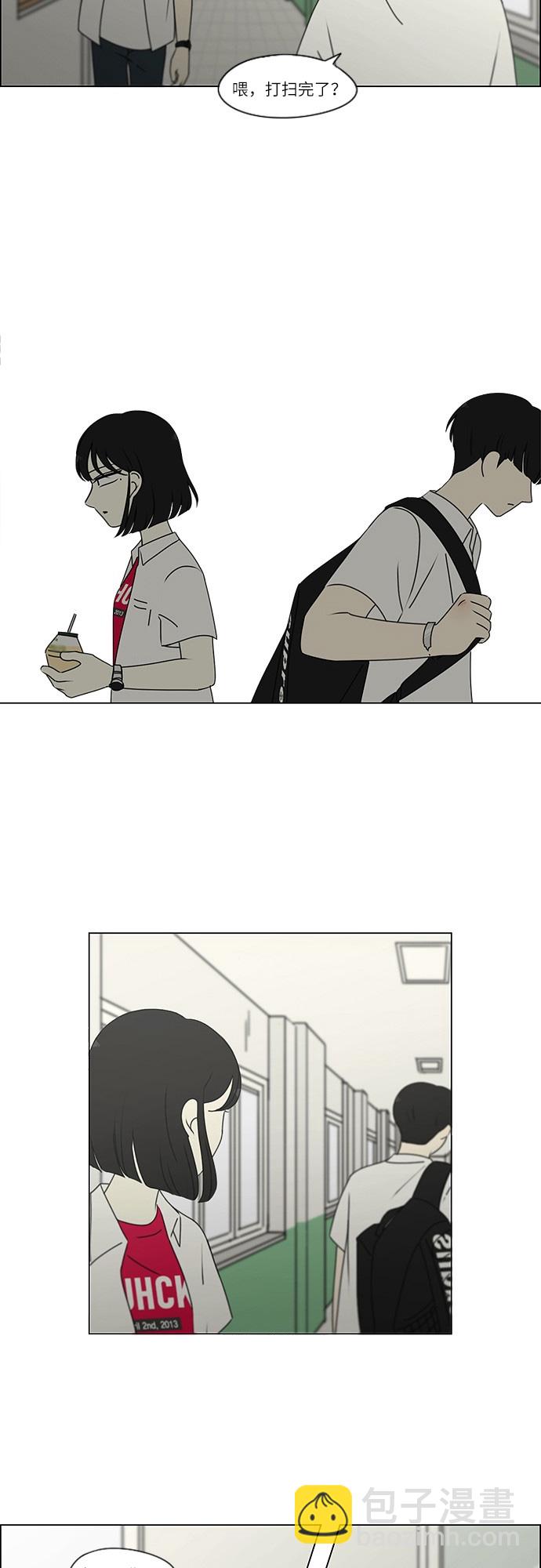 🍔恋爱革命 [第242话] 违和感 第18页