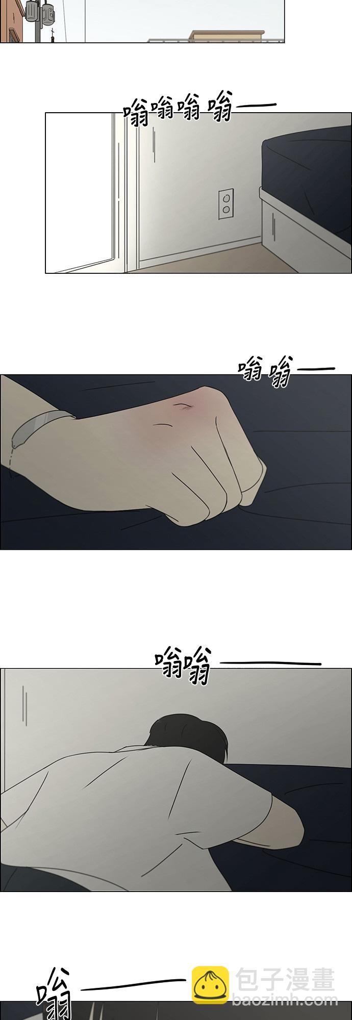 🍔恋爱革命 [第242话] 违和感 第22页