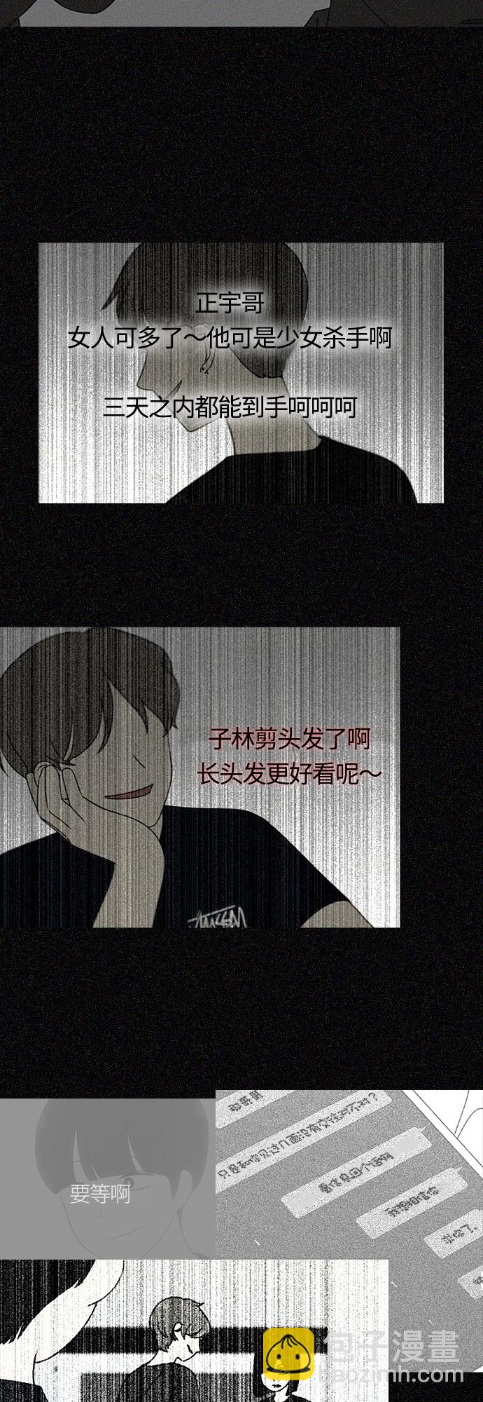 🍔恋爱革命 [第242话] 违和感 第24页