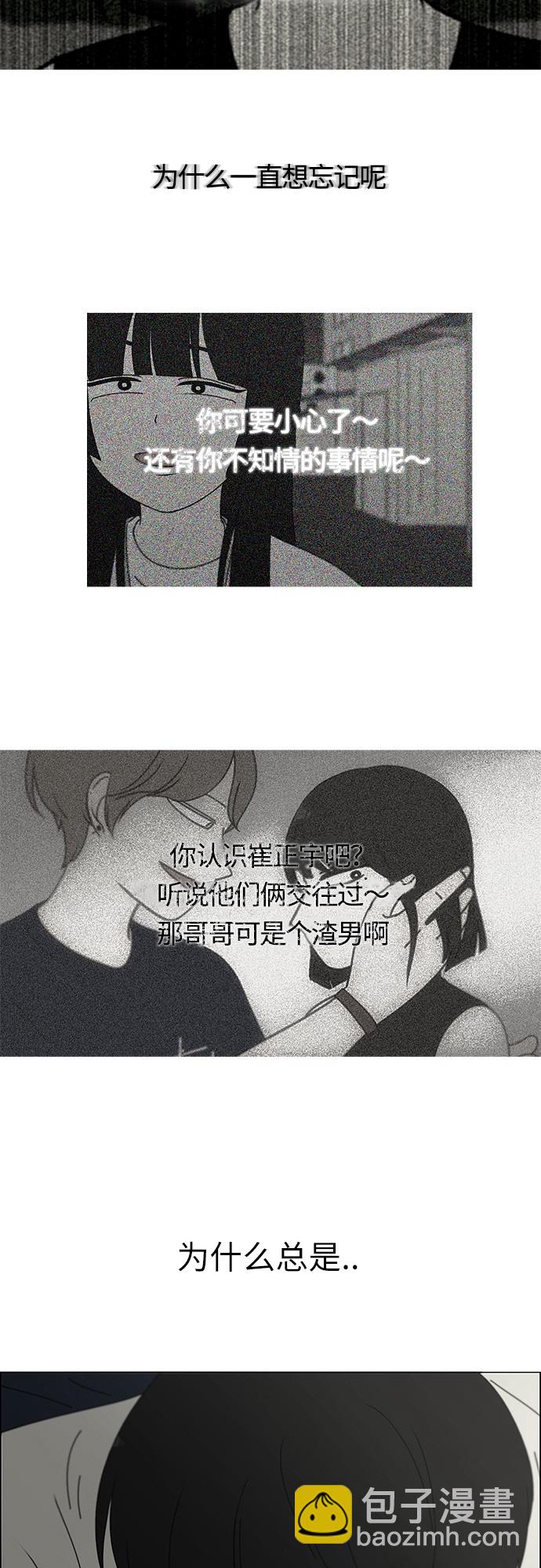 🍔恋爱革命 [第242话] 违和感 第26页
