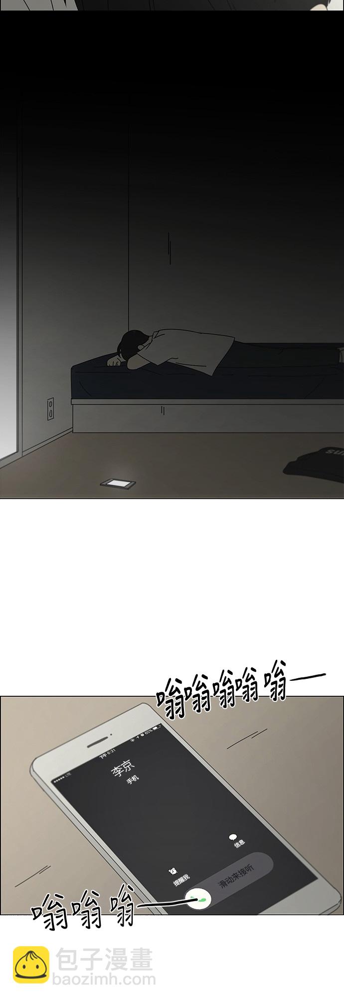 🍔恋爱革命 [第242话] 违和感 第27页