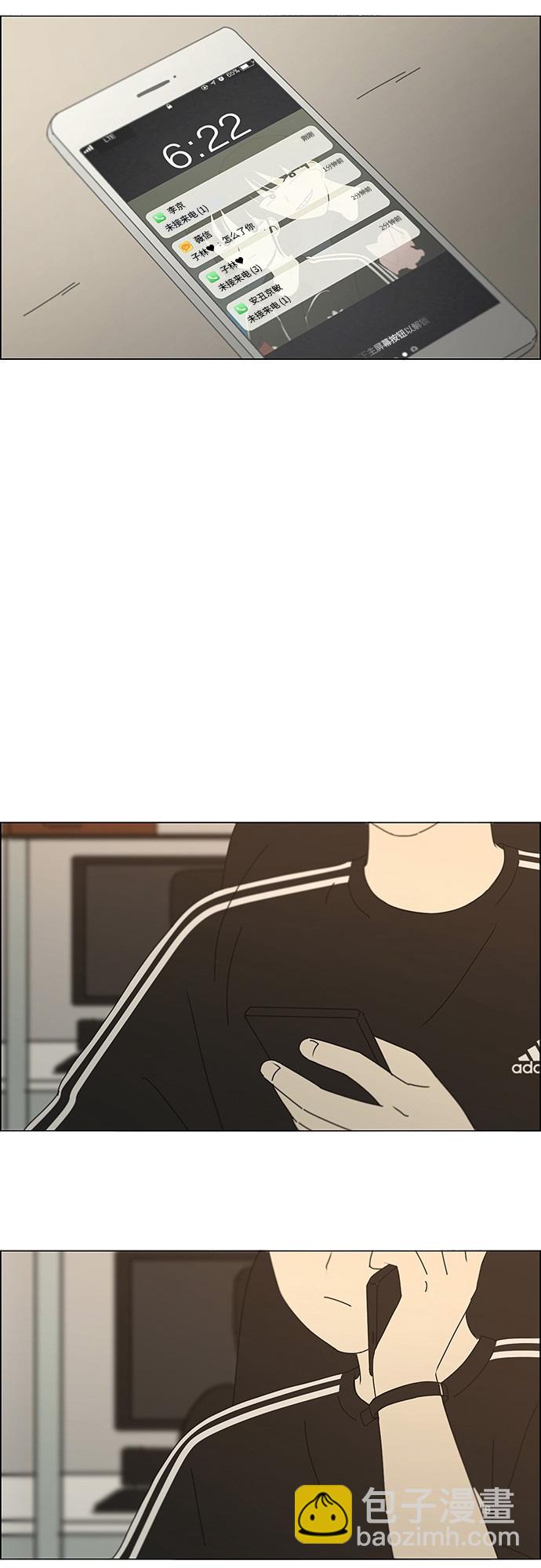 🍔恋爱革命 [第242话] 违和感 第28页