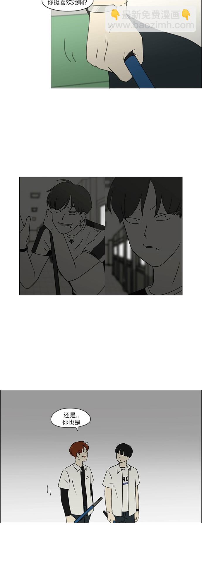 🍔恋爱革命 [第242话] 违和感 第4页