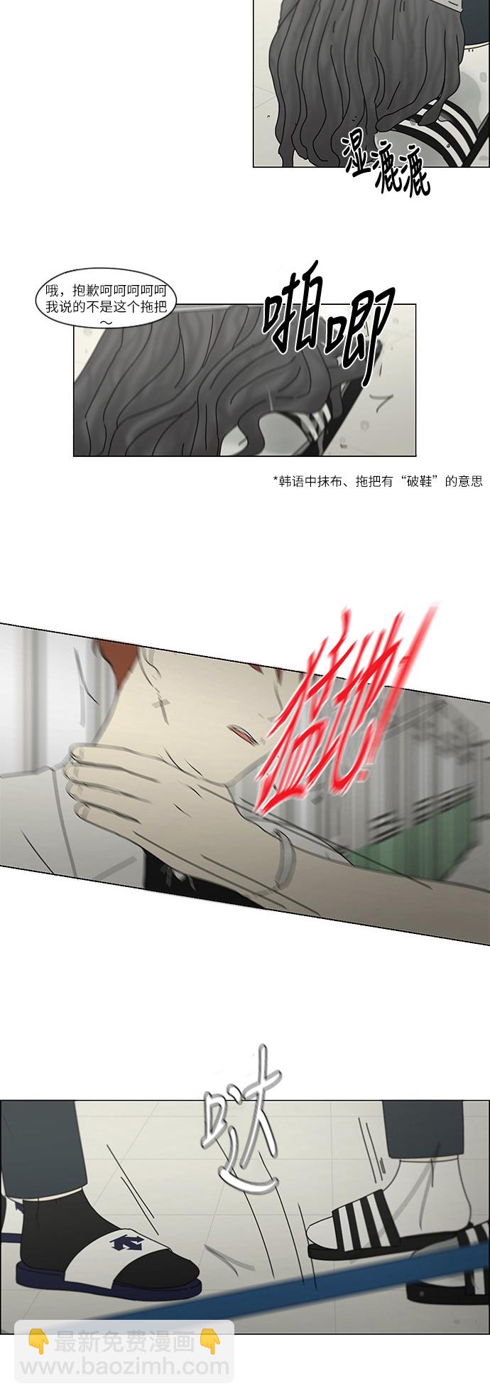 🍔恋爱革命 [第242话] 违和感 第6页