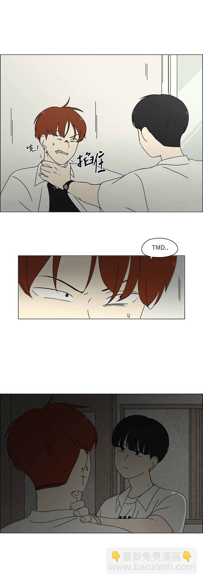 🍔恋爱革命 [第242话] 违和感 第7页