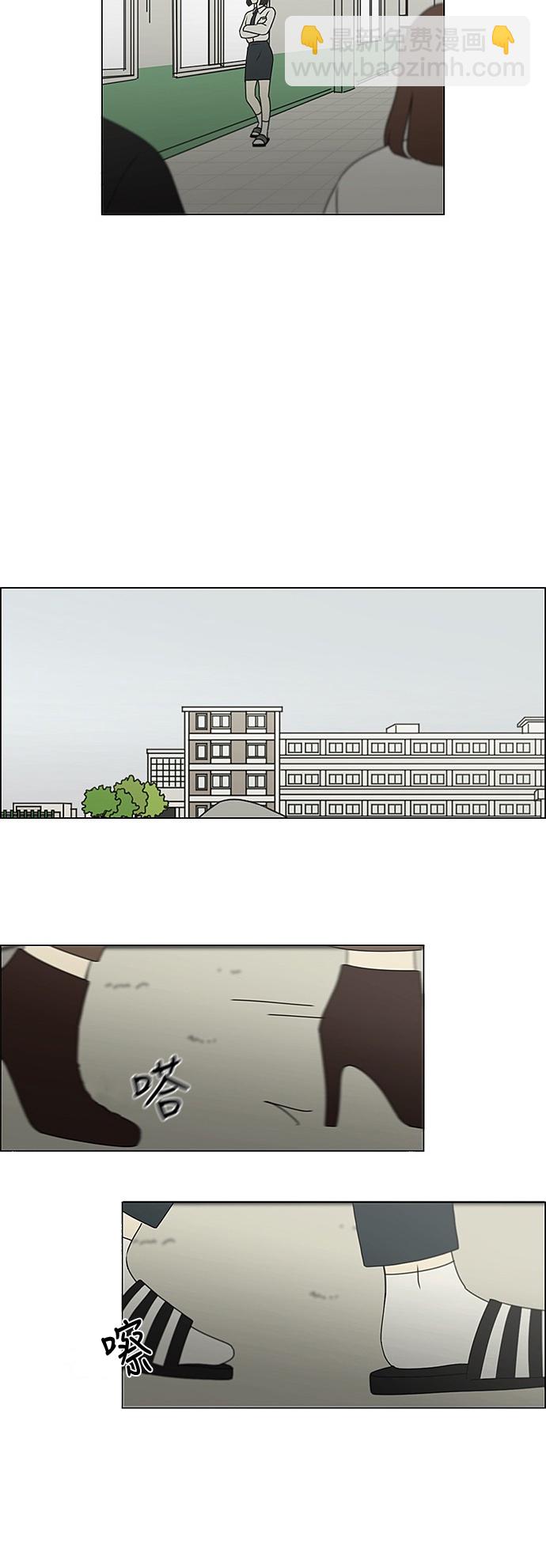 🍔恋爱革命 [第244话] 无法叫醒装睡的你 第21页