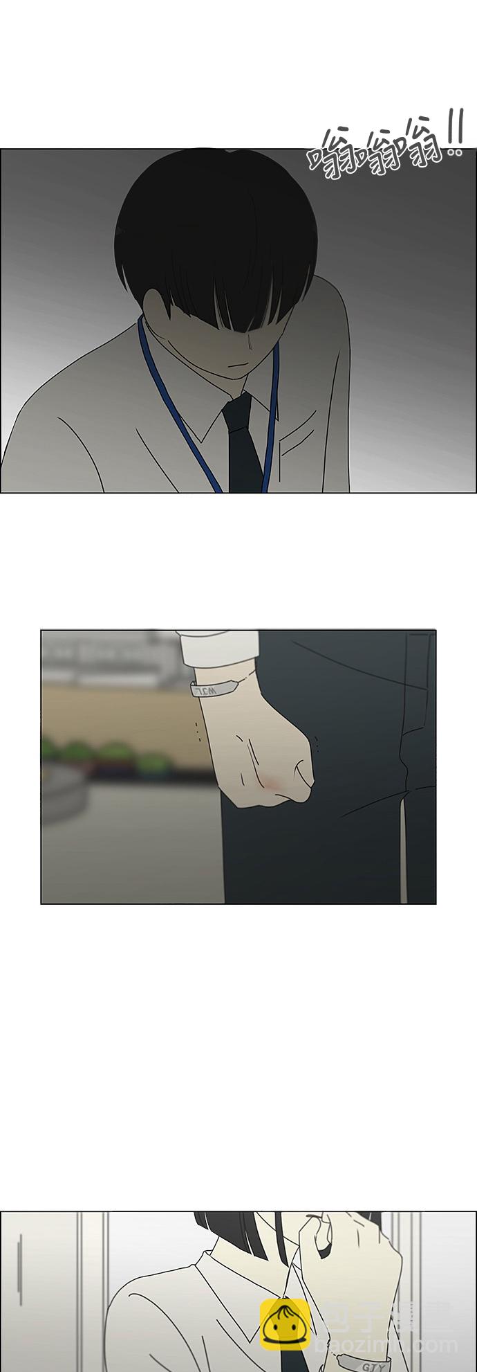 🍔恋爱革命 [第244话] 无法叫醒装睡的你 第27页