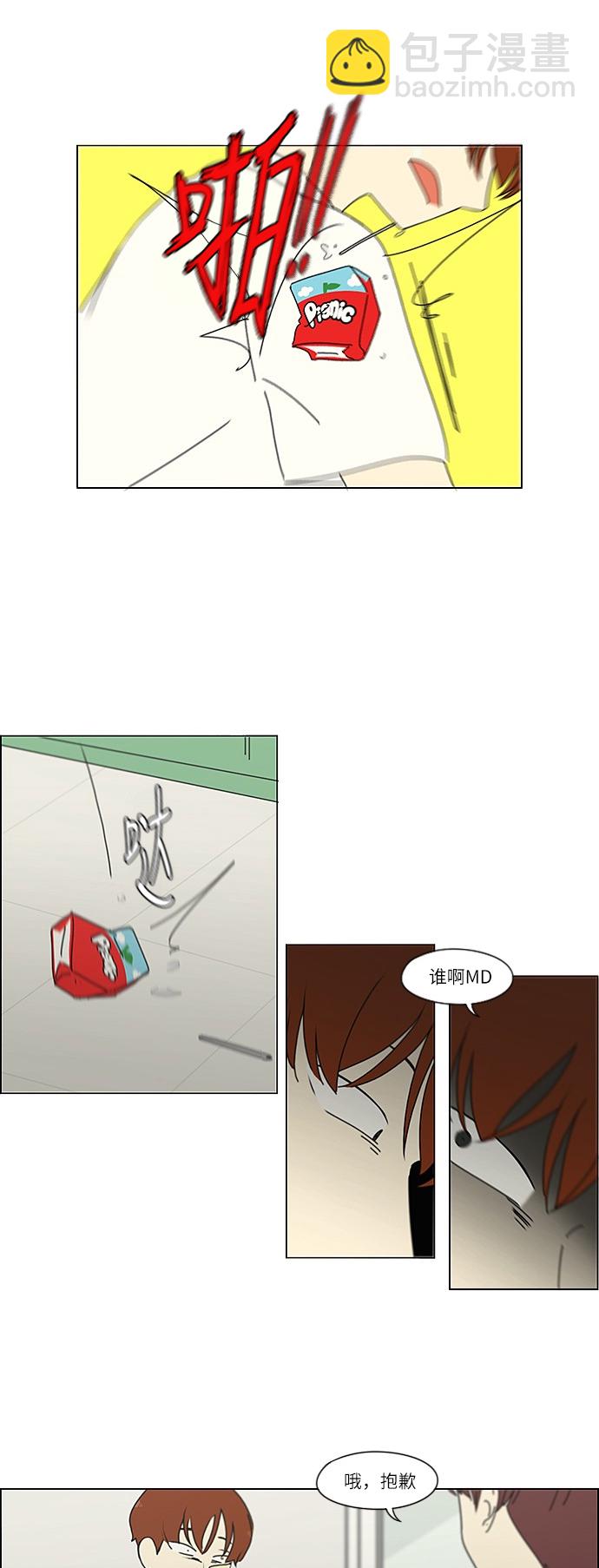 🍔恋爱革命 [第244话] 无法叫醒装睡的你 第32页