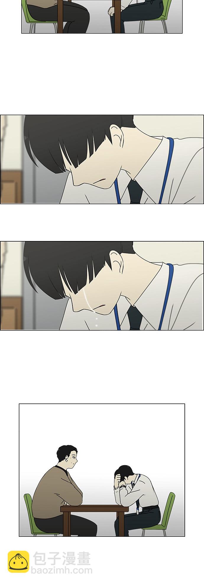 🍔恋爱革命 [第244话] 无法叫醒装睡的你 第9页