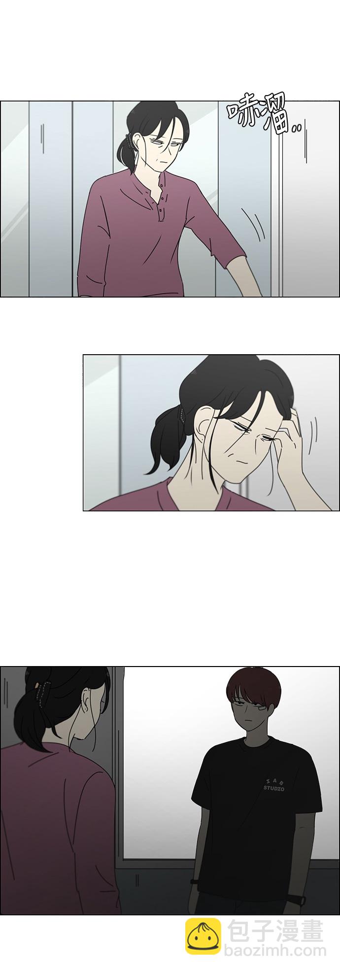 🍔恋爱革命 [第246话] No One Else 第11页