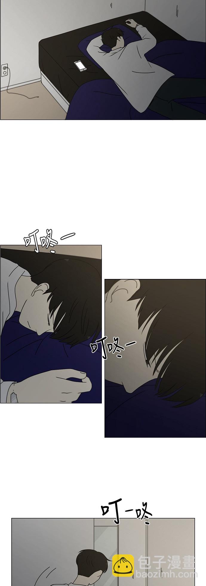 🍔恋爱革命 [第246话] No One Else 第17页