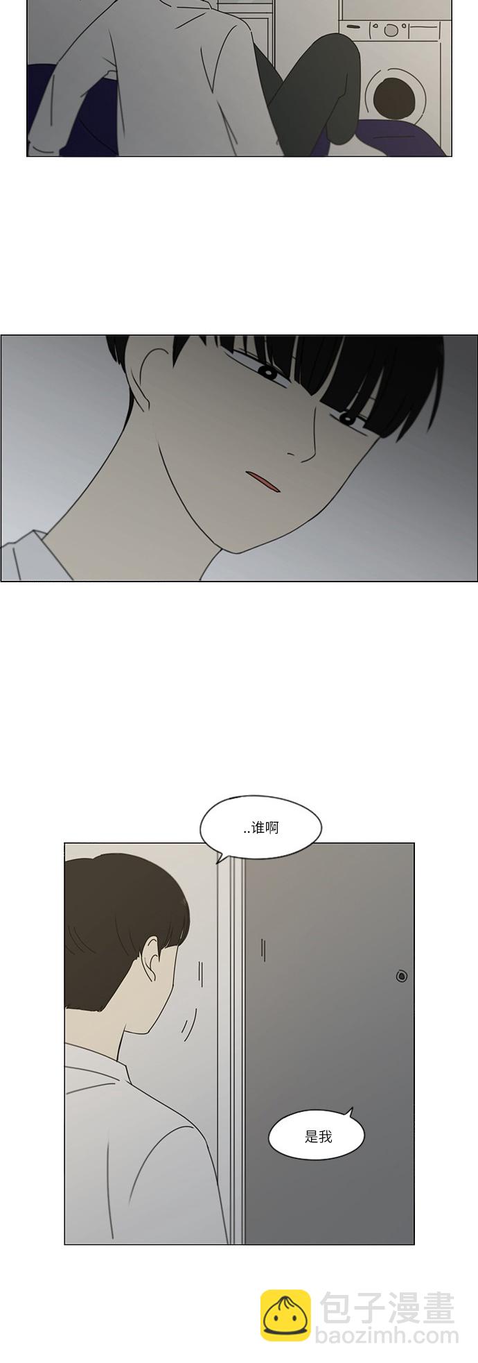 🍔恋爱革命 [第246话] No One Else 第18页