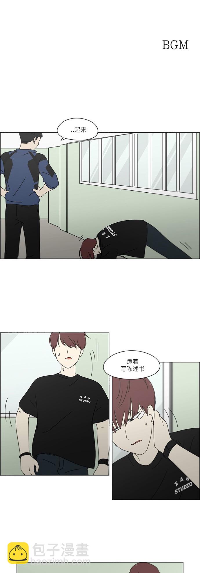 🍔恋爱革命 [第246话] No One Else 第2页