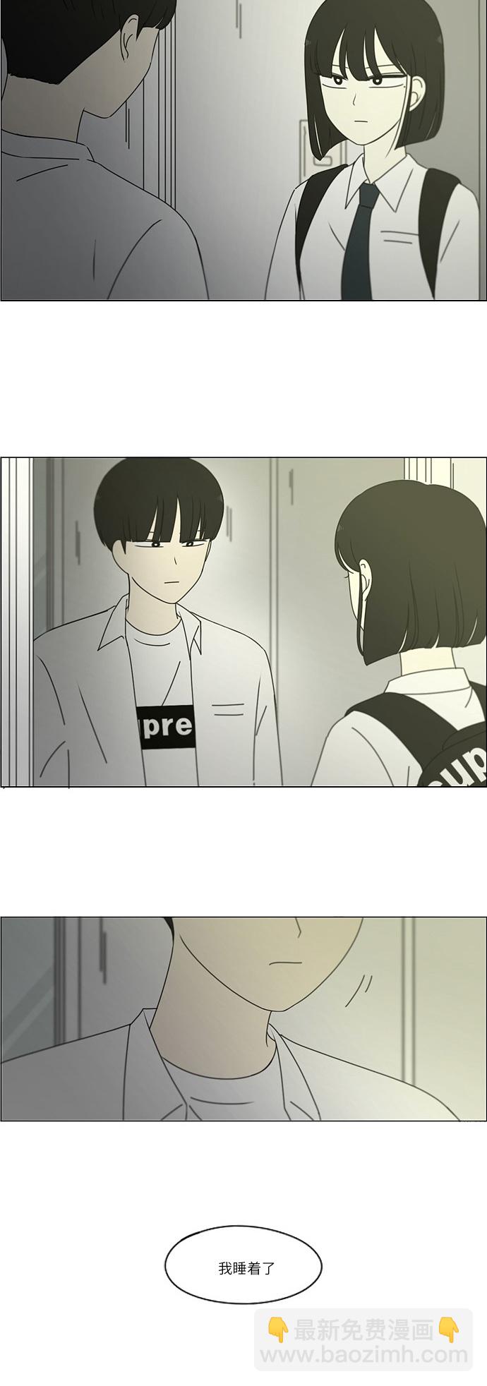 🍔恋爱革命 [第246话] No One Else 第20页