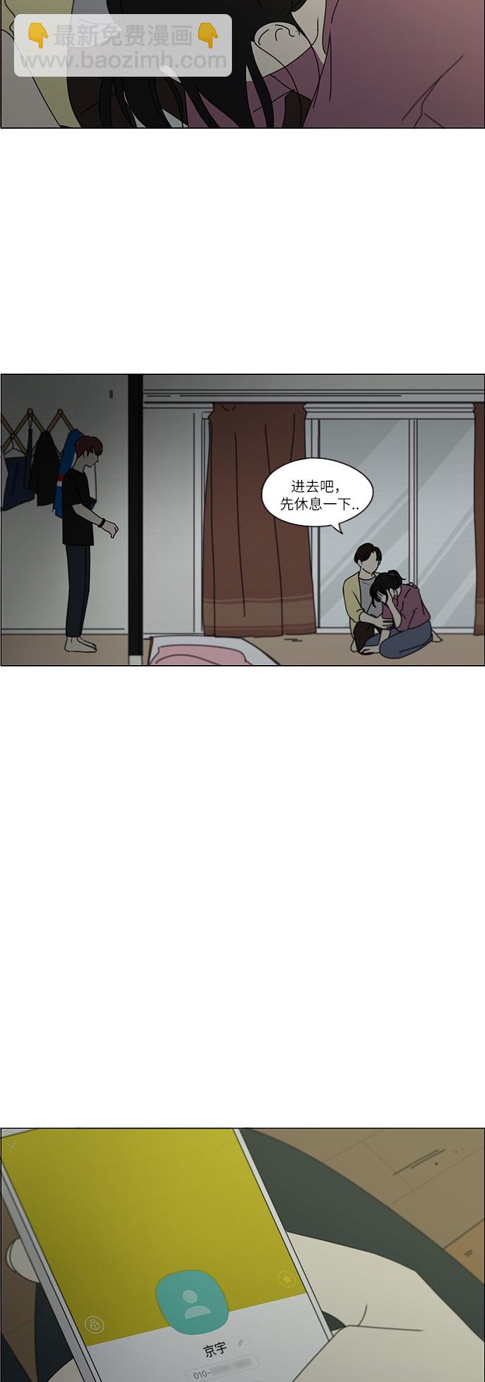 🍔恋爱革命 [第246话] No One Else 第25页