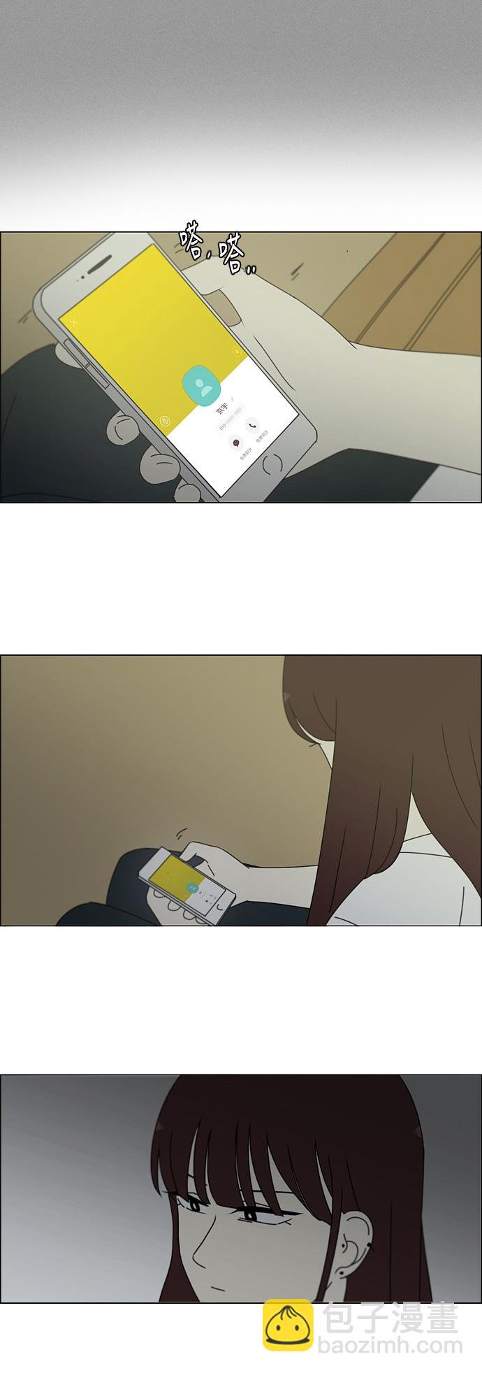 🍔恋爱革命 [第246话] No One Else 第28页