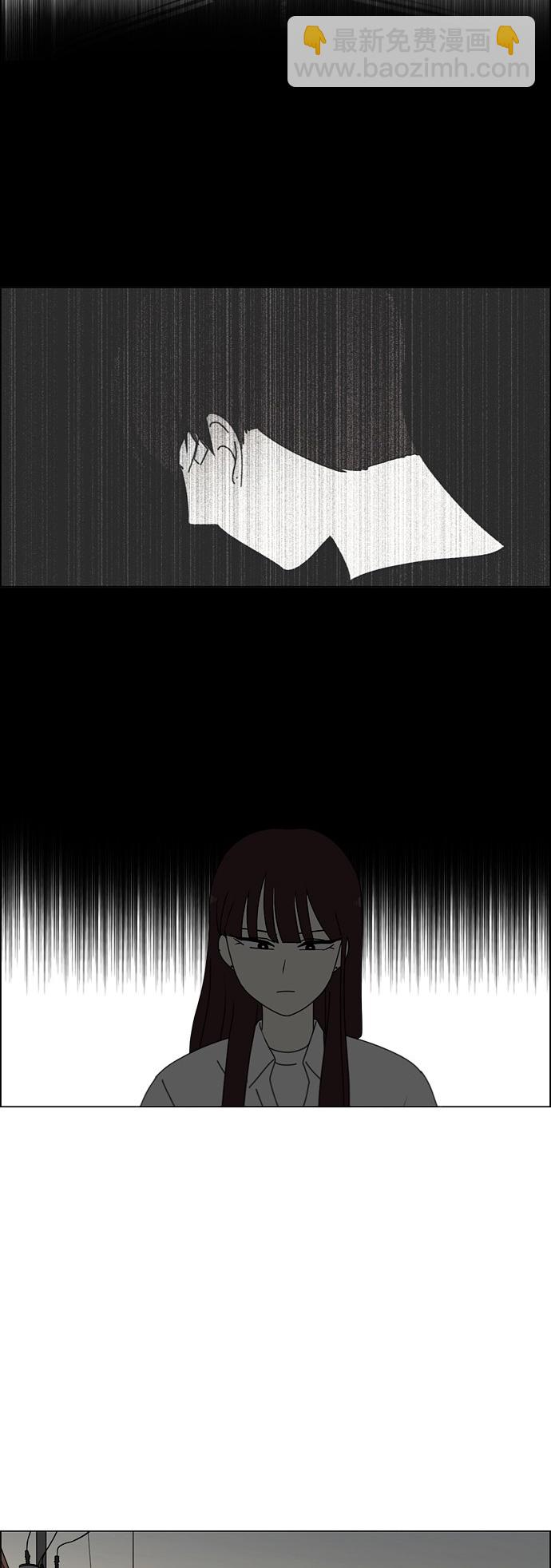 🍔恋爱革命 [第246话] No One Else 第30页