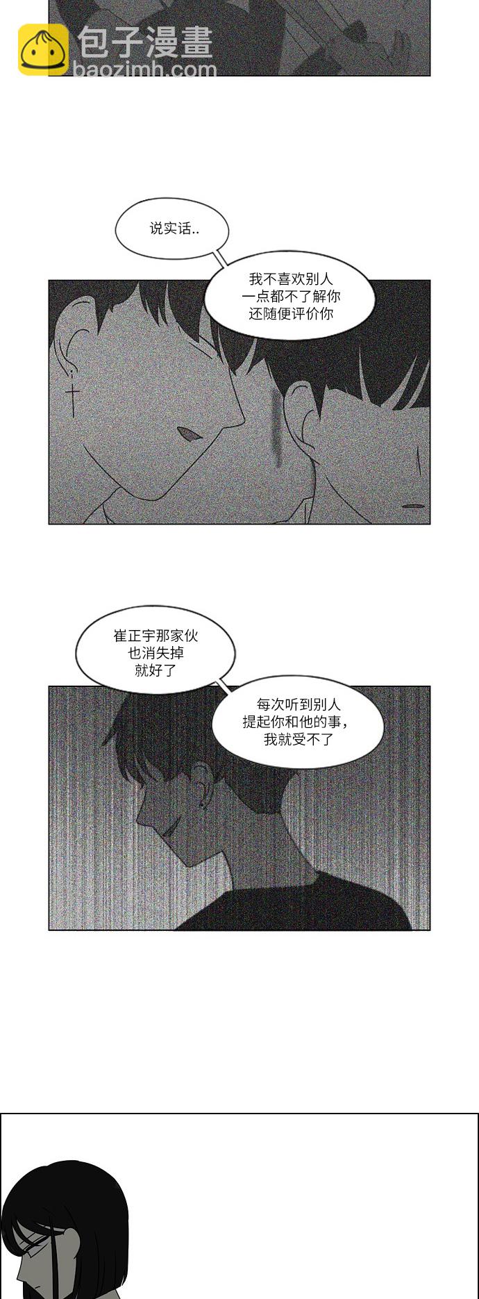 🍔恋爱革命 [第246话] No One Else 第34页