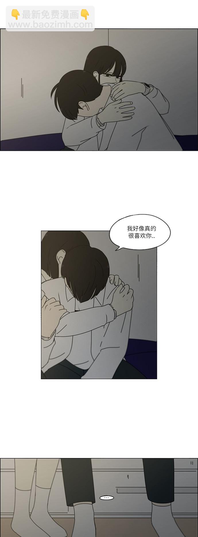 🍔恋爱革命 [第246话] No One Else 第36页