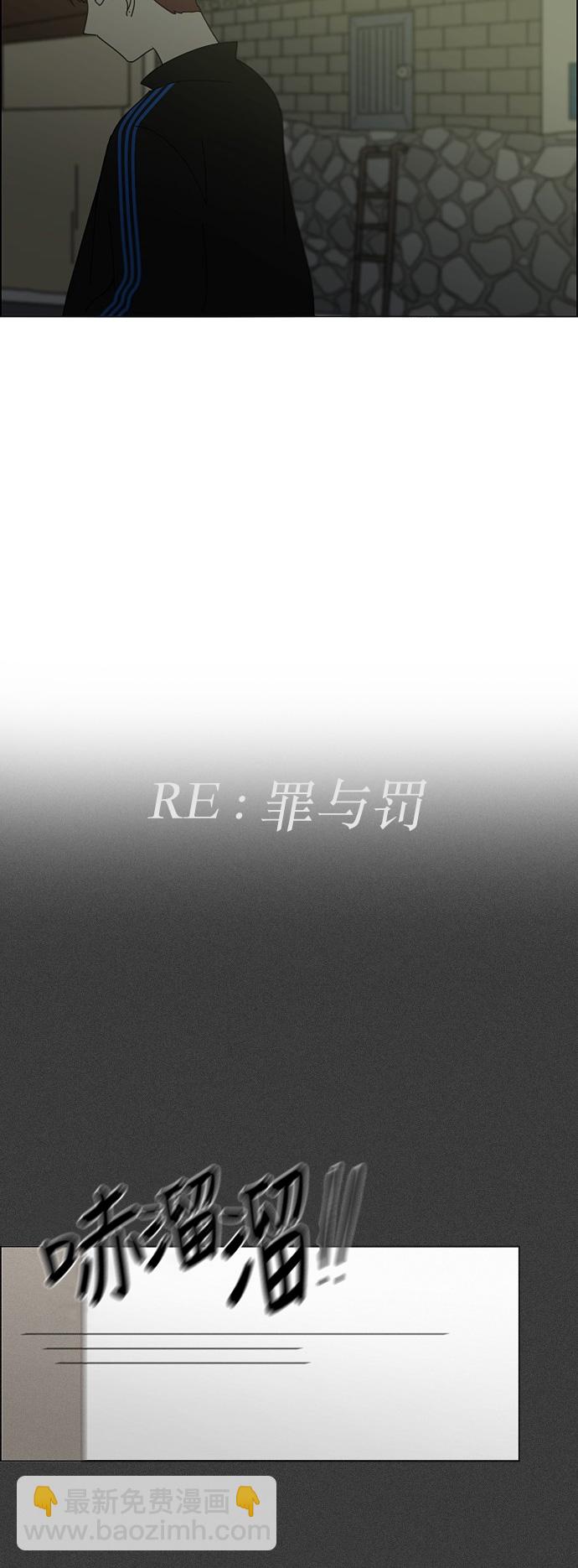 🍔恋爱革命 [第246话] No One Else 第39页