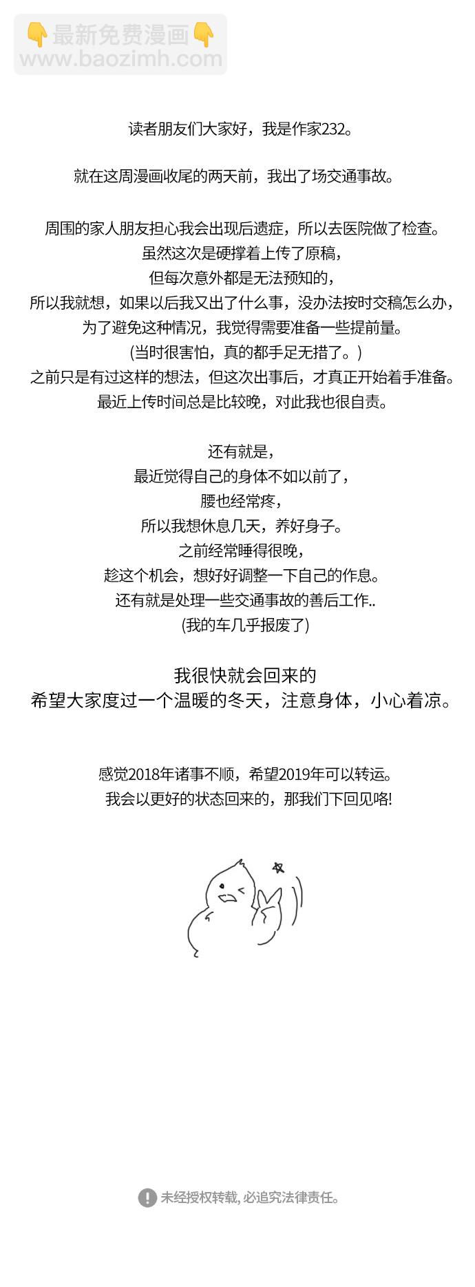 🍔恋爱革命 [第246话] No One Else 第42页