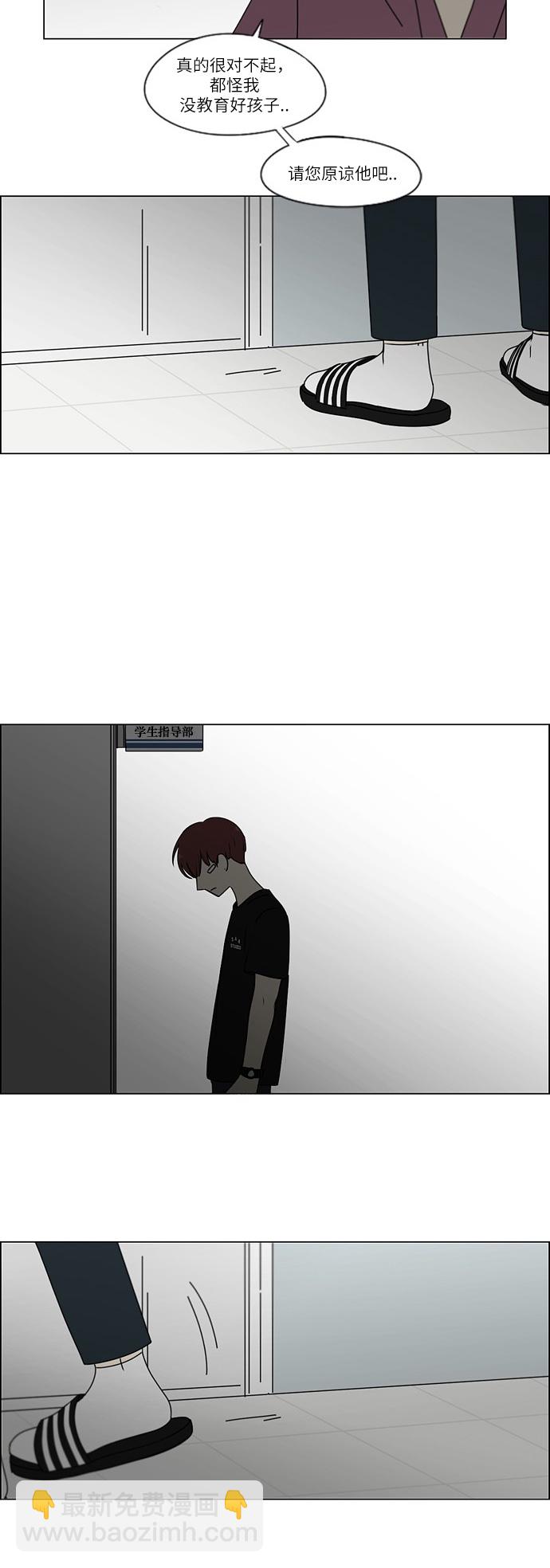 🍔恋爱革命 [第246话] No One Else 第8页