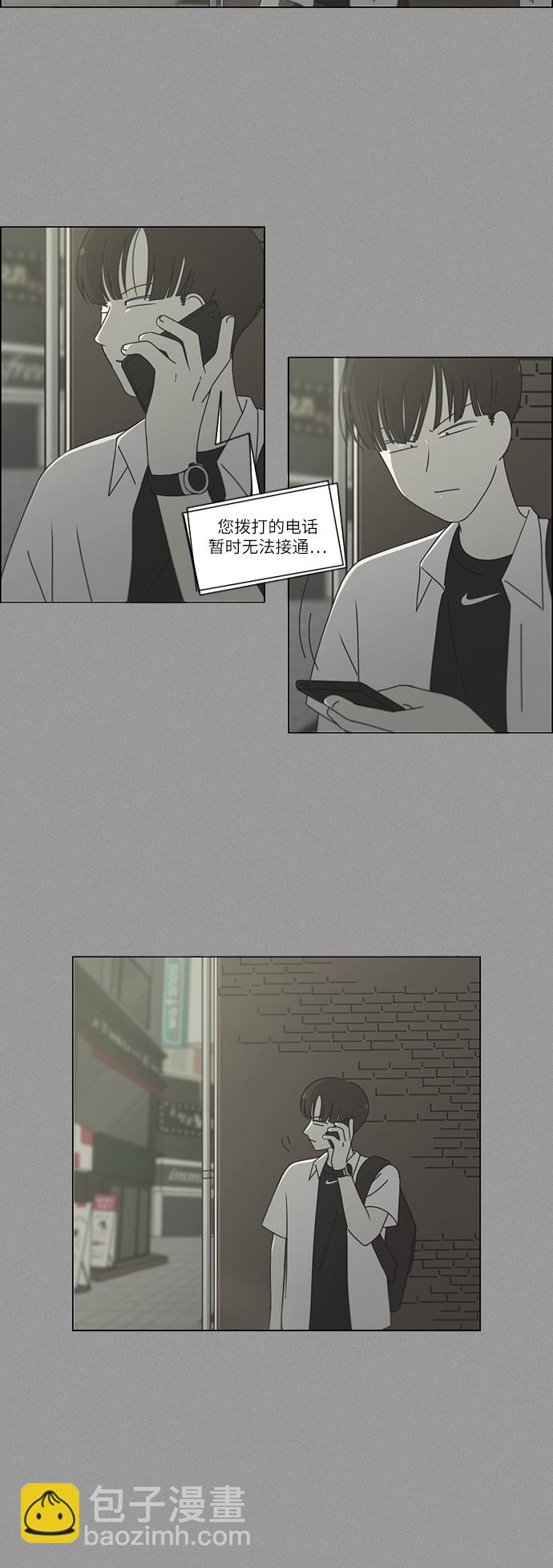 🍔恋爱革命 [第248话] 魔方 第10页