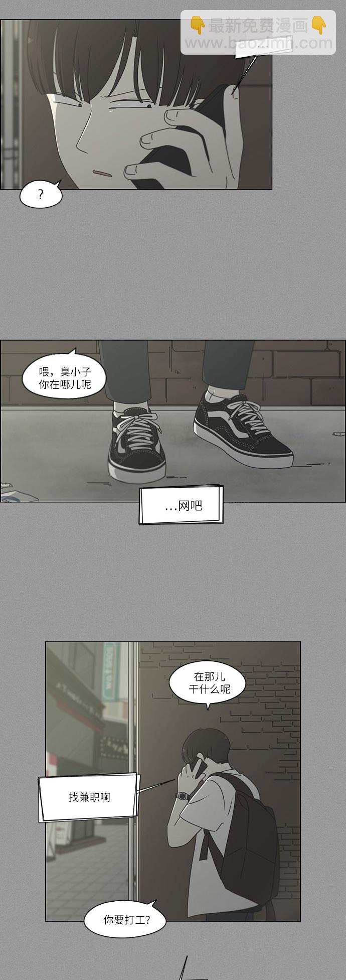 🍔恋爱革命 [第248话] 魔方 第11页