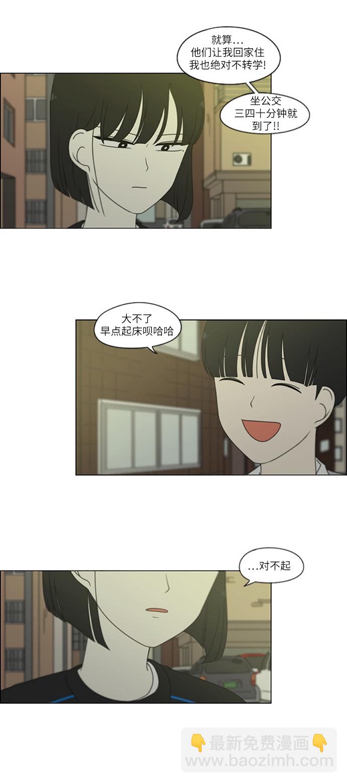 🍔恋爱革命 [第250话] 难以置信 第10页