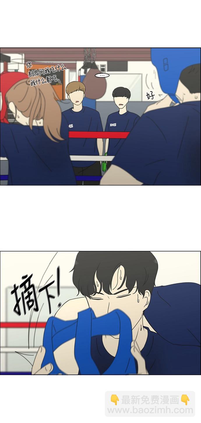 🍔恋爱革命 [第250话] 难以置信 第32页