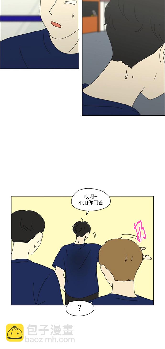 🍔恋爱革命 [第250话] 难以置信 第35页