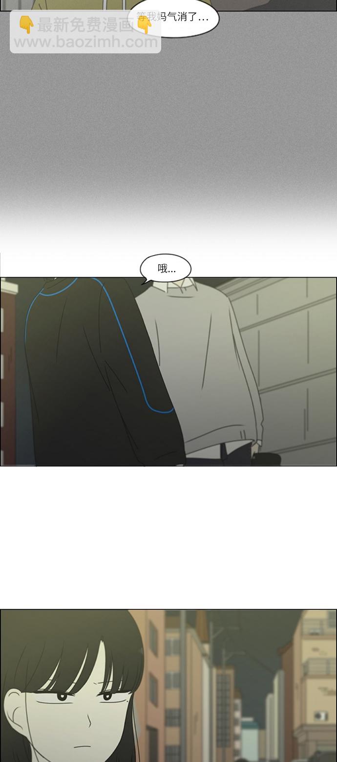 🍔恋爱革命 [第250话] 难以置信 第6页
