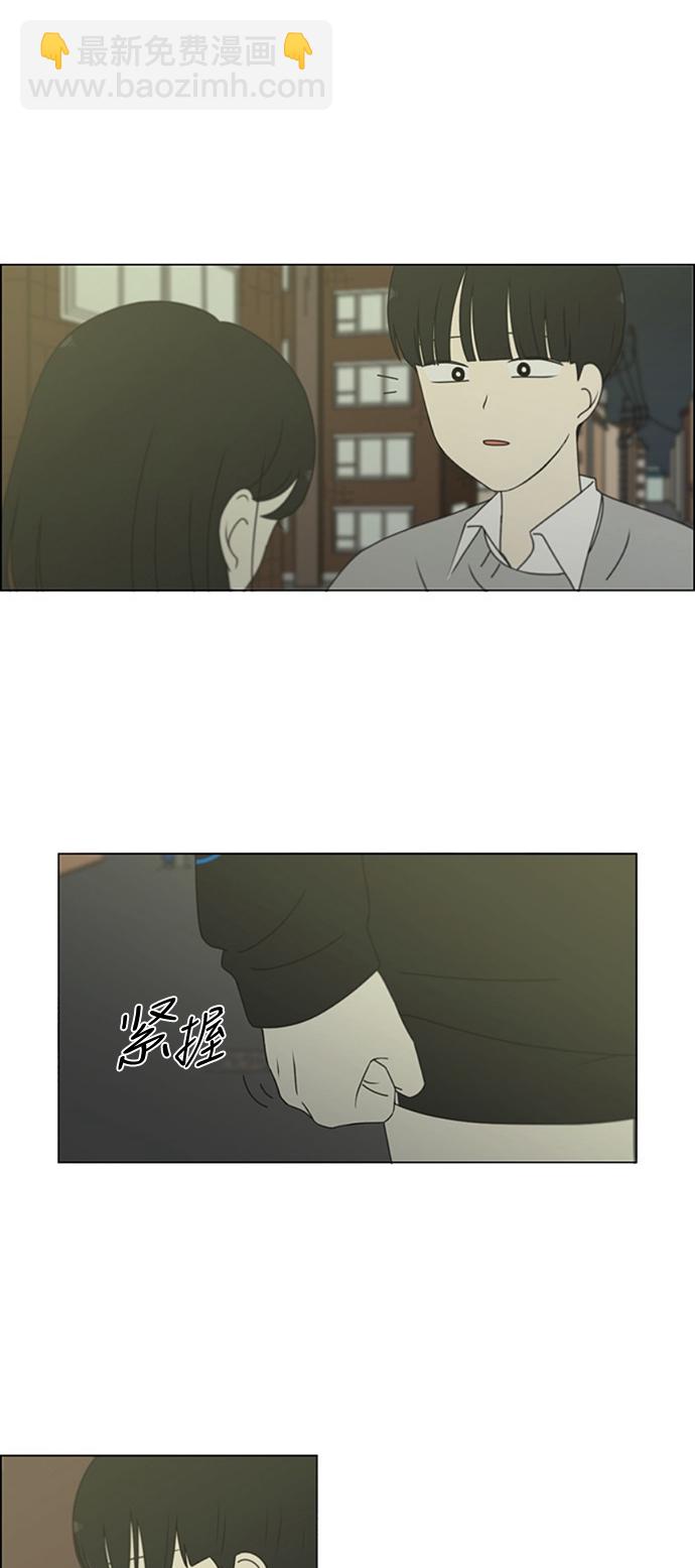 🍔恋爱革命 [第250话] 难以置信 第8页