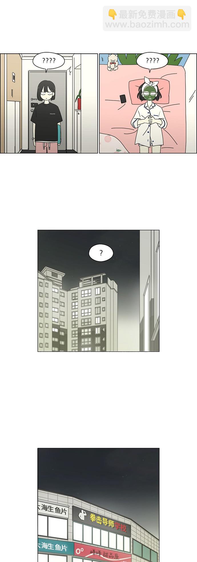 🍔恋爱革命 [第252话] 幻灭的小组课题（2） 第12页