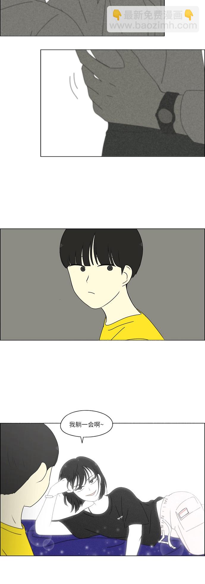 🍔恋爱革命 [第252话] 幻灭的小组课题（2） 第3页