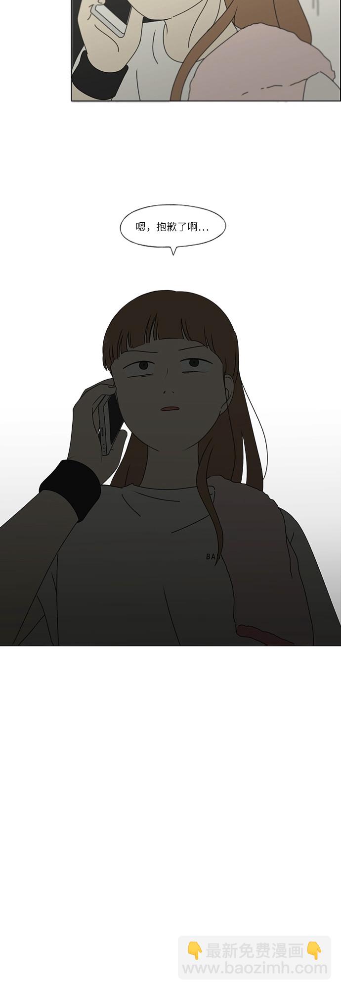 🍔恋爱革命 [第252话] 幻灭的小组课题（2） 第31页