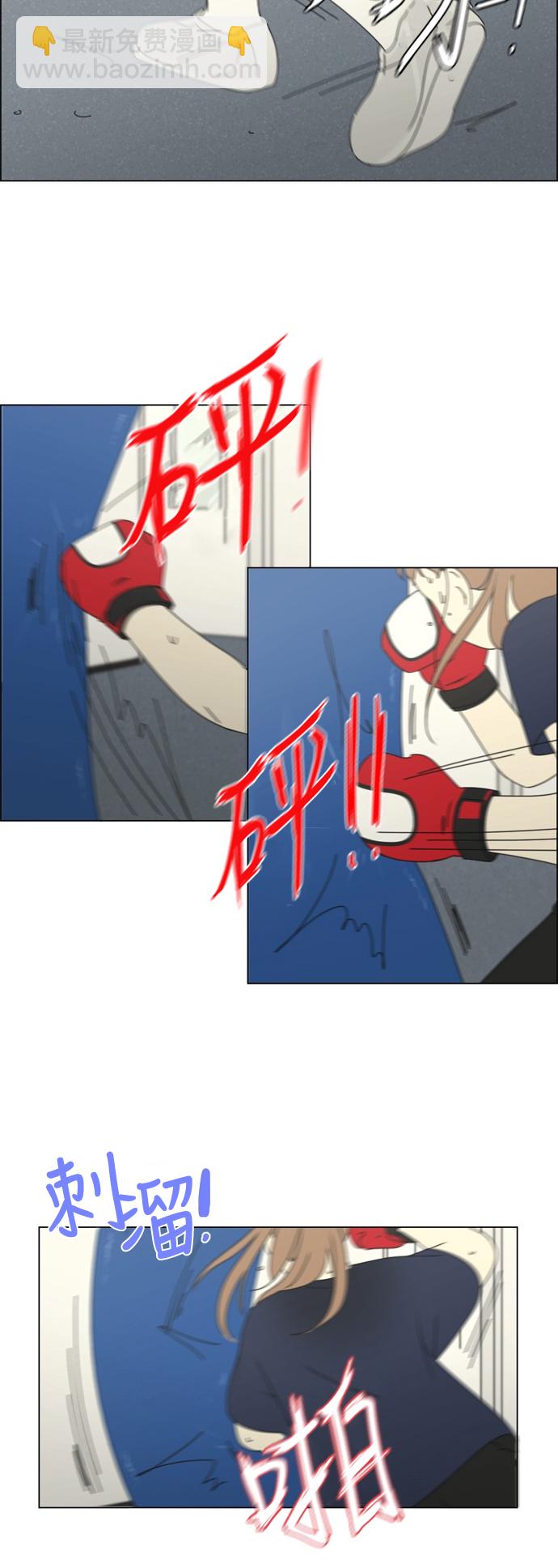 🍔恋爱革命 [第254话] 裂痕 第35页