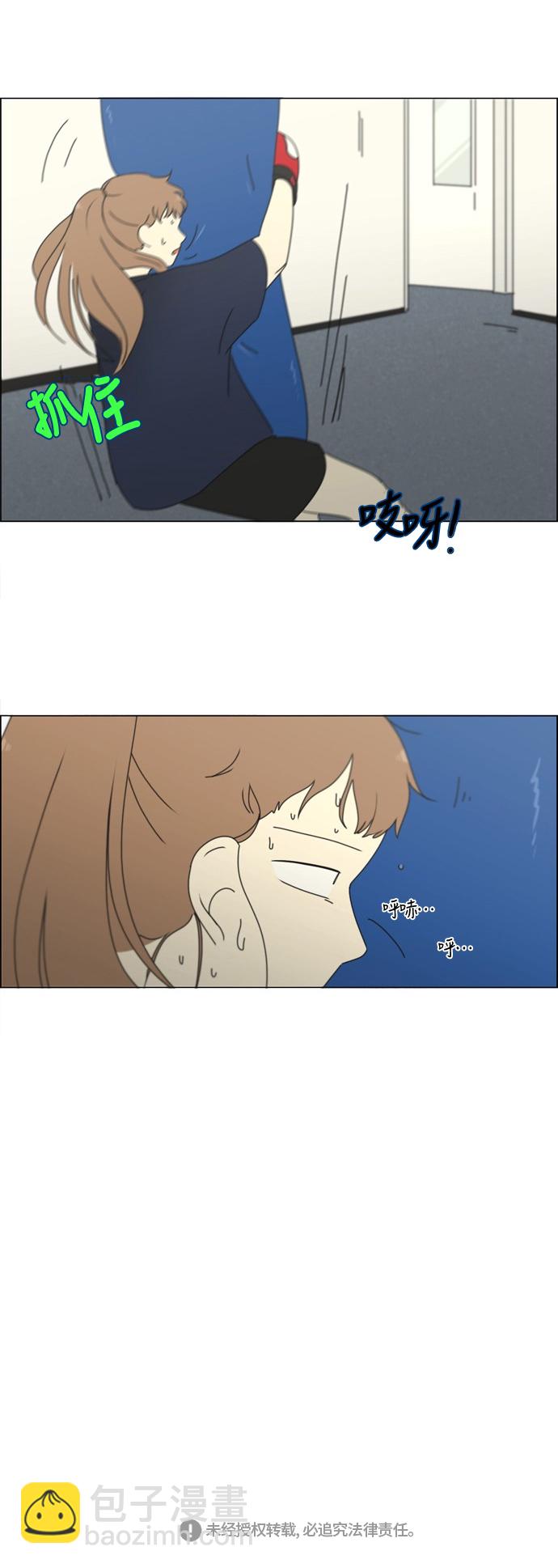 🍔恋爱革命 [第254话] 裂痕 第36页