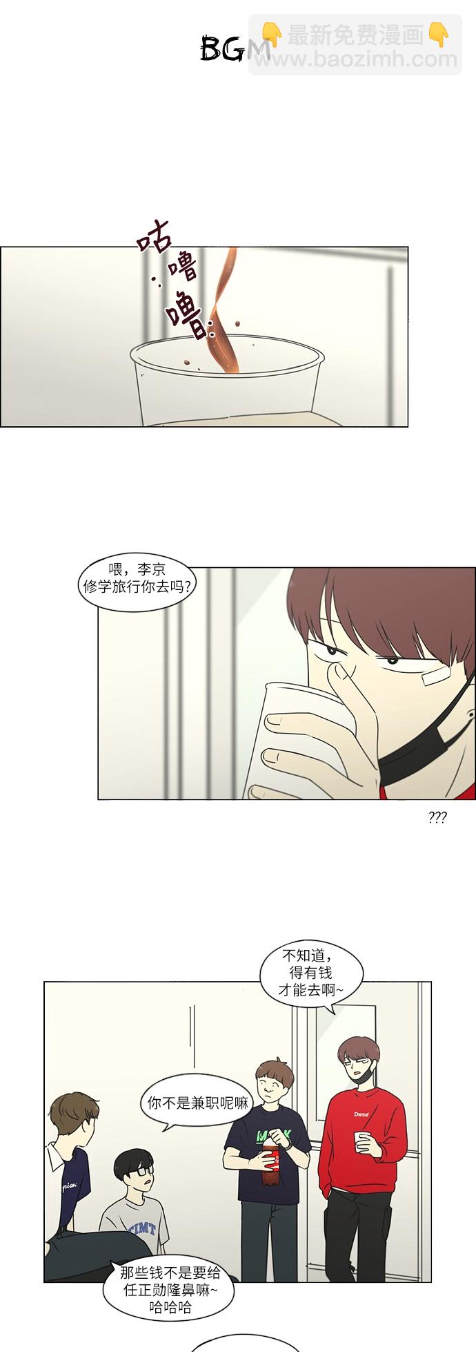 🍔恋爱革命 [第256话] 搬家派对（PARTY) 第2页