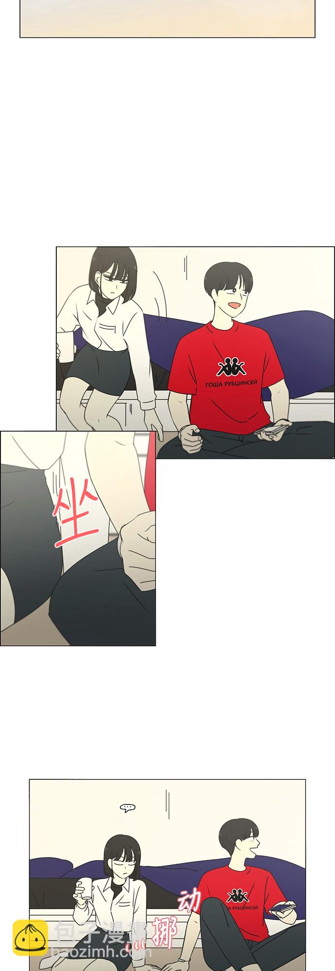 🍔恋爱革命 [第256话] 搬家派对（PARTY) 第21页