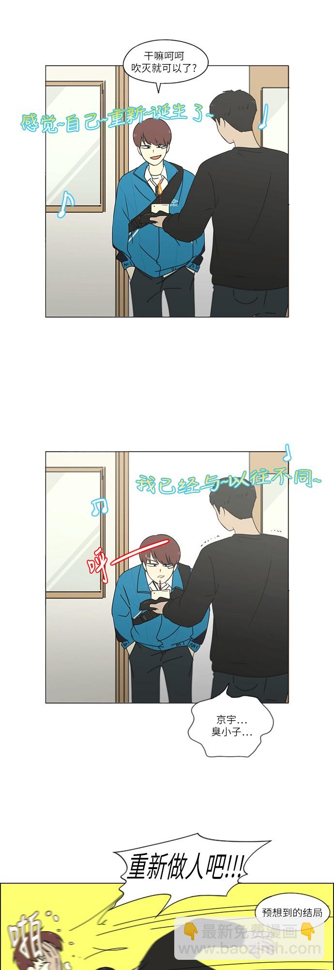 🍔恋爱革命 [第256话] 搬家派对（PARTY) 第27页