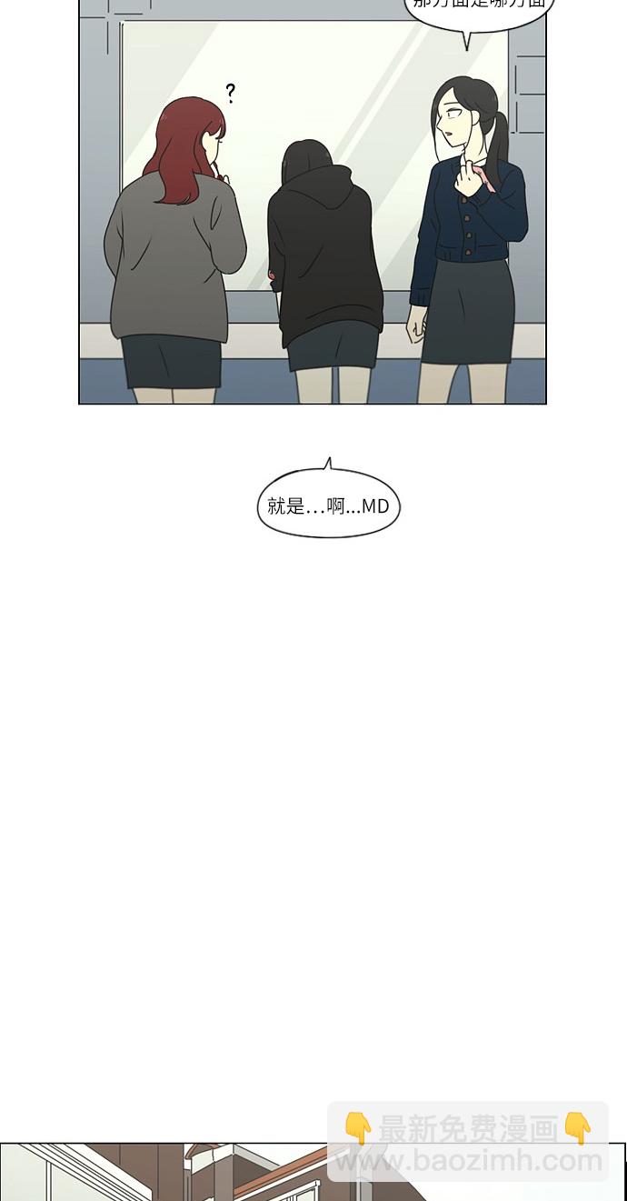 🍔恋爱革命 [第256话] 搬家派对（PARTY) 第41页